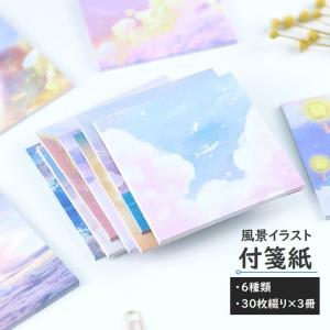 メモ帳 付箋 NEWブック型付箋メモ 白 S3077 付箋大中小3サイズ