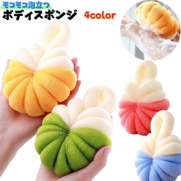 ボディスポンジ バススポンジ バス用品 バスグッズ ボディタオル 泡立ち ループ付き ボディケア 身...