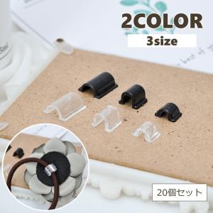 ヘアゴム固定パーツ 20個セット ヘアゴム 固定 接続 U型 クリア ブラック 3mm 5mm 6mm ハンドメイド パーツ ヘアアクセサリー オリジ