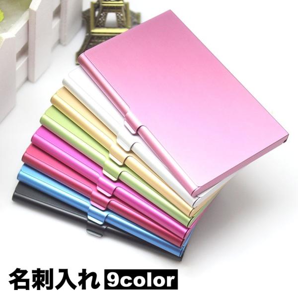 名刺入れ カードケース メンズ レディース ユニセックス カードケース アルミ製 メタリック 薄型 ...