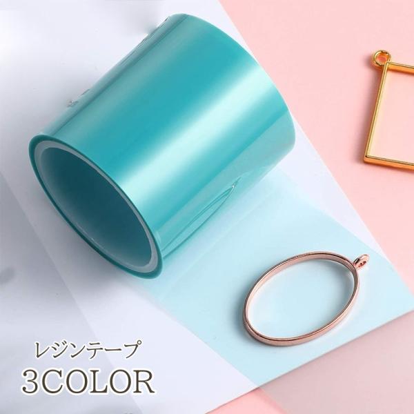 レジンテープ 空枠テープ クラフトテープ シームレステープ 空枠 液漏れ テープ レジン レジン用品...