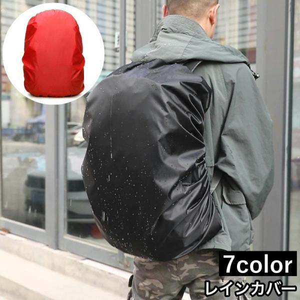 レインカバー リュックカバー 40L ザックカバー バッグカバー バックパック 防水 登山 アウトド...