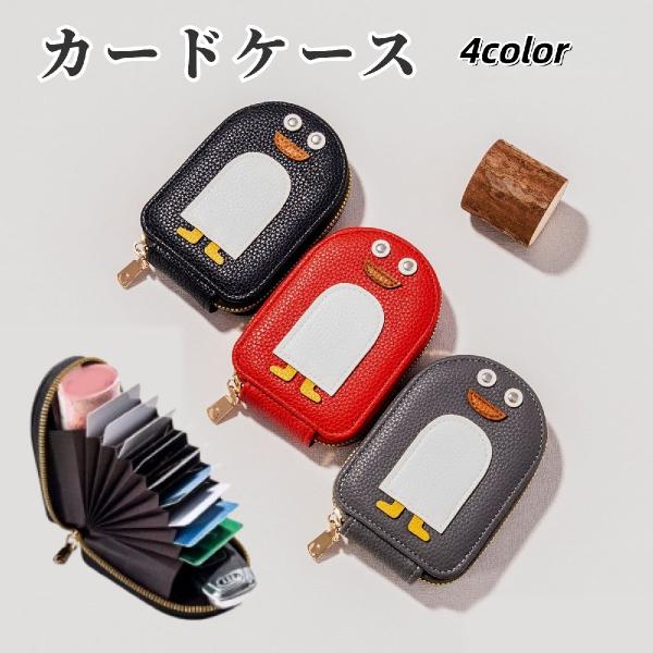 カードケース レディース メンズ ユニセックス クレジットカード カードホルダー ポイントカード 鍵...