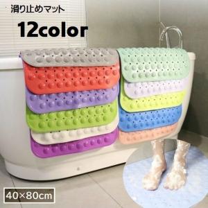 バスマット 滑り止め 介護用品 風呂 転倒防止 浴槽 浴槽マット