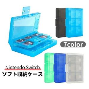 スイッチソフトケース switchカセットケース switchソフト収納 クリア