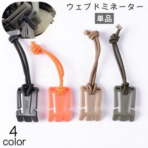 ウェブドミネーター 1個 単品 リュック紐 まと...の商品画像