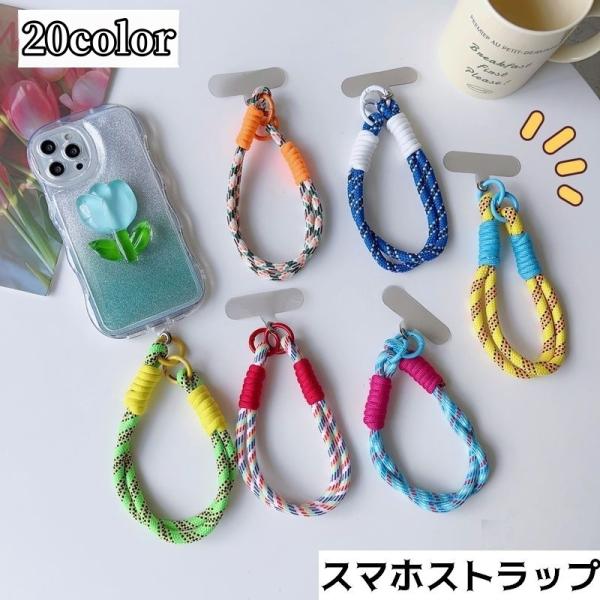 スマホストラップ ハンドストラップ スマホ 単品 1本 ショートストラップ 手首 手ぶら 落下防止 ...