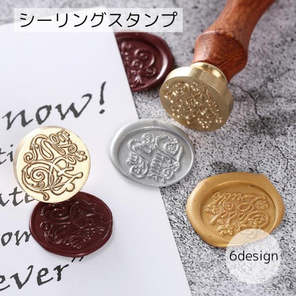 シーリングスタンプ 文房具 英文 ハンドル付き シーリングワックス用 封蝋 封かん ラッピング ハン...