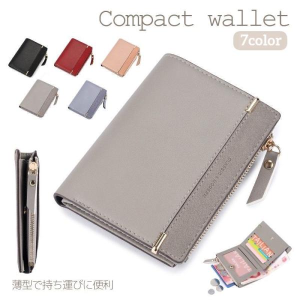 財布 二つ折り 薄型 ウォレット レディース 薄い ミニ お札入れ 小銭入れ カード入れ レザー調 ...