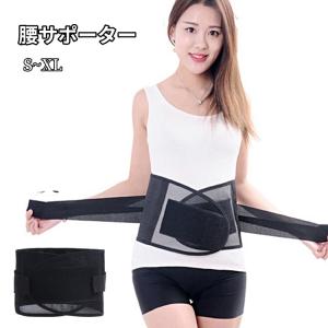 ❇️新商品❣️男女兼用　腰サポーター 腰痛 骨盤ベルト　サポート　Reg 骨盤ベルト 腰ベルト 骨盤 腰サポート 腰サポーター 腰コルセット 腰