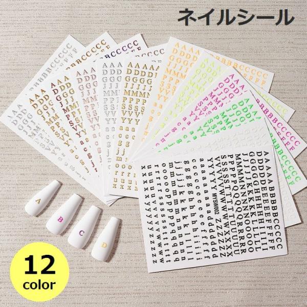 ネイルシール シール アルファベット イニシャル 英語 英字 大文字 小文字 おしゃれ シンプル 可...