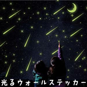 光るウォールステッカー 壁紙シール 夜光 蓄光 ウォールシール 流れ星 スター 三日月 ムーン 可愛い かわいい おしゃれ きれい 壁シール 壁面装飾 プラスナオ Paypayモール店 通販 Paypayモール