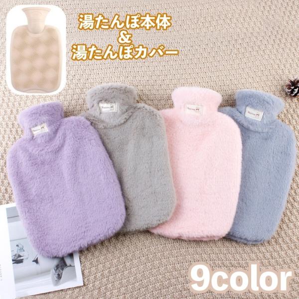 湯たんぽ ゆたんぽ カバー付き 冷え対策 保温グッズ 安眠グッズ 快眠 防寒対策 あったか 暖かい ...