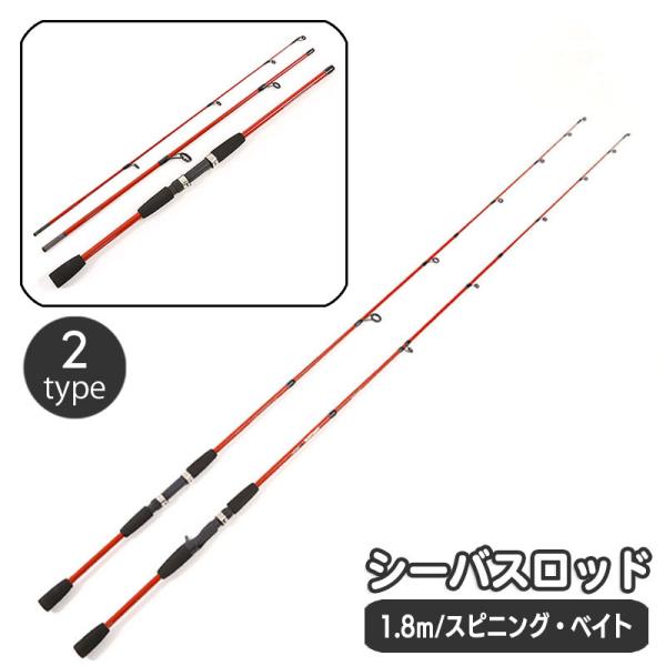 釣り竿 ロッド スピニングリール用 ベイトリール用 スピニングロッド ベイトロッド シーバスロッド ...