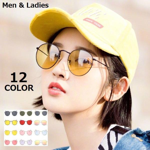 サングラス 伊達メガネ レディース メンズ 眼鏡 度なし ラウンド メタルフレーム カラーレンズ 色...