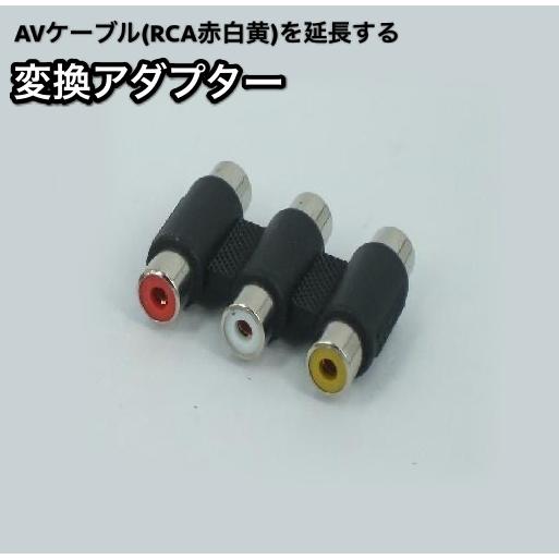 変換アダプター 変換プラグ 中継プラグ?中継コネクタ 延長コネクタ AV端子 メス RCA ビデオ端...