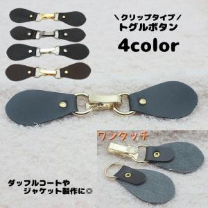 本革パーツ マグネットホック 仕様 両側ロング レザーパーツ レザー