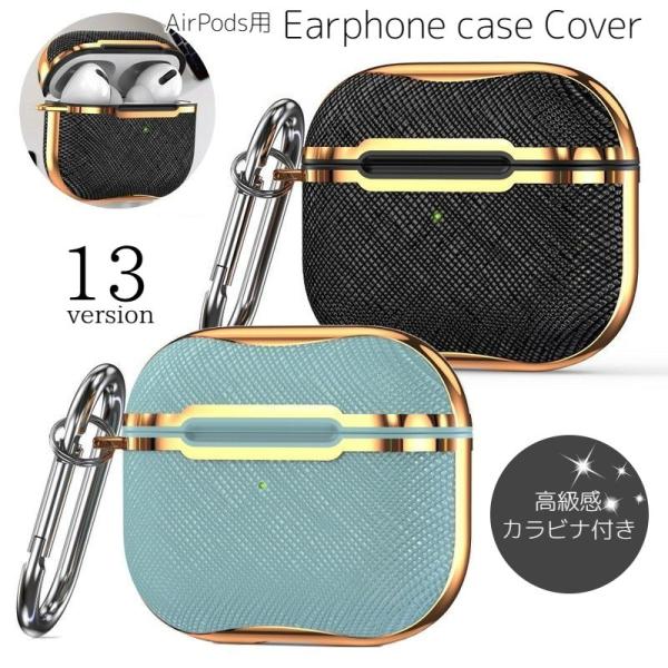 イヤホンケースカバー AirPods用 エアーポッズ用 カラビナ付き 保護ケース Pro Pro2 ...