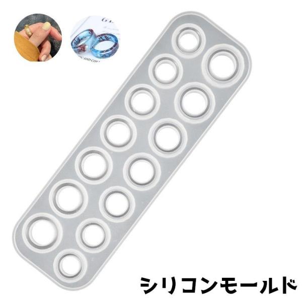 シリコンモールド シリコン型 レジン型 リング 輪 指輪 モールド レジン用ツール クラフト ハンド...