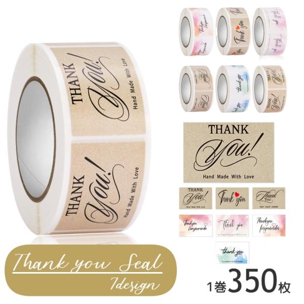 ギフトシール ステッカー ロール ラベル 350枚 ラッピング用品 thank you サンキュー ...
