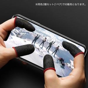 スマホ用 指サック 2個セット 1ペア フィン...の詳細画像3