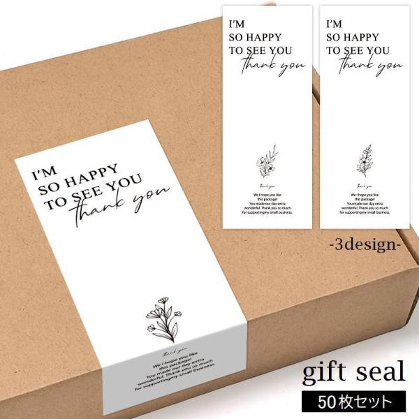 ギフトシール 50枚セット ラッピングシール サンキュー thank you ラベル ロング おしゃ...