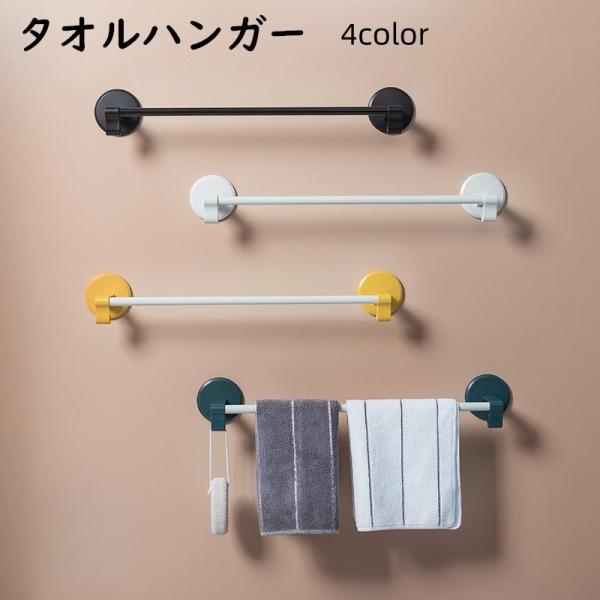 タオルハンガー タオルラック タオル掛け 粘着式 フック付き 穴あけ不要 貼り付け スリッパラック ...