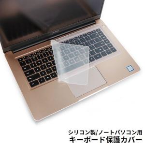 ノートパソコン用キーボードカバー 保護カバー シリコン 13 14 15 16 17インチ クリア 防水 防塵 指紋 ホコリ防止