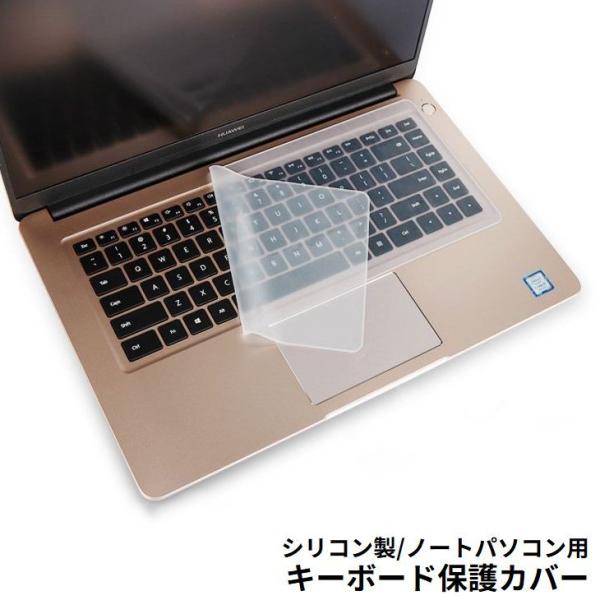 ノートパソコン用キーボードカバー 保護カバー シリコン 13 14 15 16 17インチ クリア ...