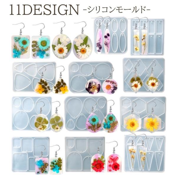 シリコンモールド レジン用品 シリコン型 穴 穴あき アクセサリー ピアス イヤリング モールド 型...