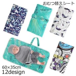 おむつ替えシート オムツ替えマット おねしょシーツ