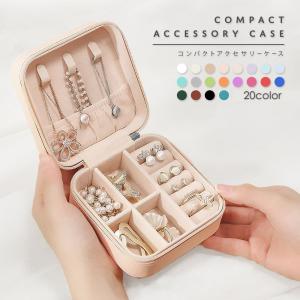 アクセサリーケース 持ち運び 小さい ジュエリーボックス 可愛い 小物入れ 子供 おしゃれ ジュエリーケース トラベル 携帯用 コンパクト ネックレス｜プラスナオYahoo!店