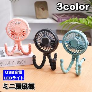 扇風機 ミニ扇風機 USB充電 LEDライト ハ...の商品画像