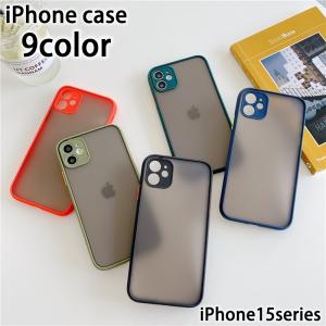 iPhoneケース iPhoneカバー アイフォンケース スマホカバー スマホケース シンプル 無地 携帯カバー 保護ケース 背面保護 傷防止 15