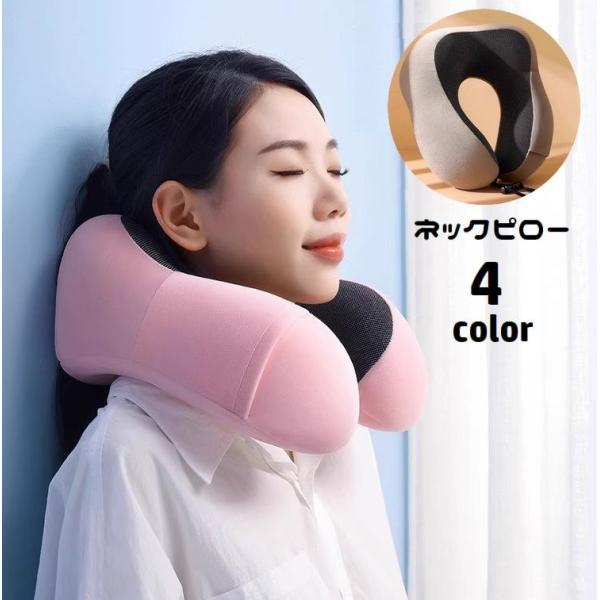 ネックピロー 首枕 低反発 クッション U字型 ポケット付き カバー取り外し可能 洗えるカバー 首サ...