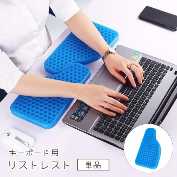 リストレスト 単品 PC キーボード用 アームレスト マウスクッション 1個 アームクッション パソ...