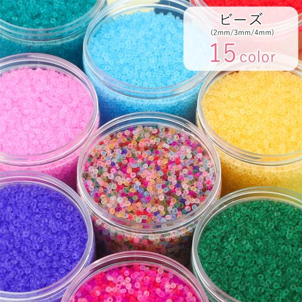 ビーズ ハンドメイド雑貨 ハンドメイド用品 手芸素材 手芸雑貨 手芸用品 DIY雑貨 DIY用品 2...