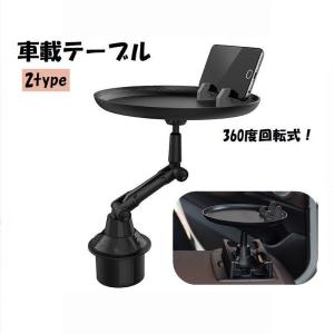 OMEGATECH 車載テーブル ドリンクホルダー取付 hqdefault.jpg