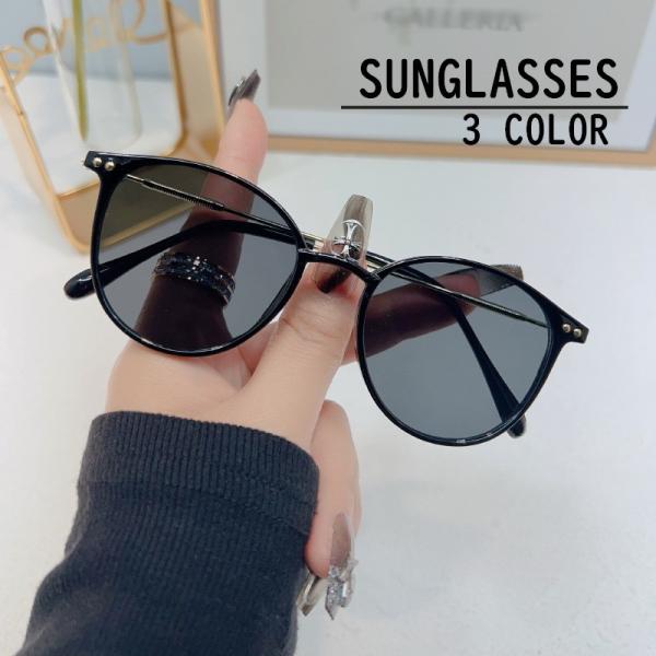 サングラス レディース メンズ ユニセックス べっ甲風 黒 茶 ボストン型 カラーレンズ 紫外線対策...