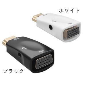 変換アダプタ HDMI to VGA 3.5m...の詳細画像5