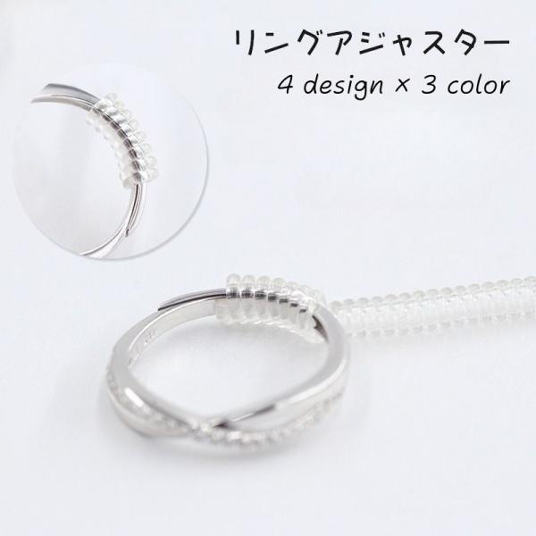 リングアジャスター 指輪アジャスター 男女兼用 指輪 サイズ調整 サイズ調節 ぴったり フィット ク...