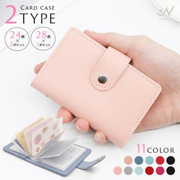 カードケース パスカード入れ 定期券ケース レディース メンズ ファッション小物 二つ折り フェイク...
