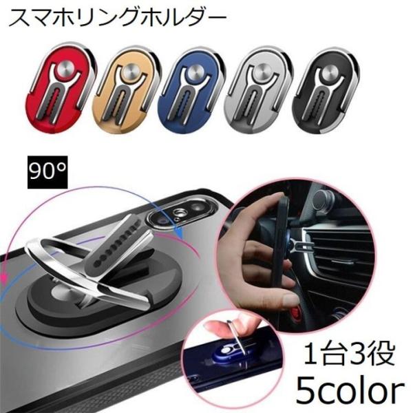 スマホリング スマホスタンド 車載ホルダー 3in1 落下防止 角度調節 リングホルダー ホールドリ...