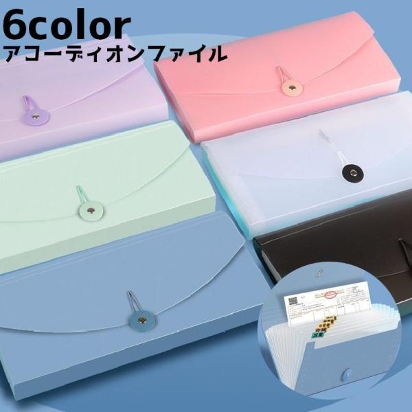 アコーディオンファイル ドキュメントファイル 領収証 伝票 書類 整理整頓 分類 ファイルケース じ...