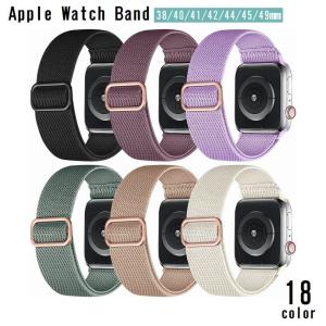 交換バンド AppleWatch用 腕時計用ベルト apple watch用バンド アップルウォッチ用 付け替え メンズ レディース 無地 カラバリ豊