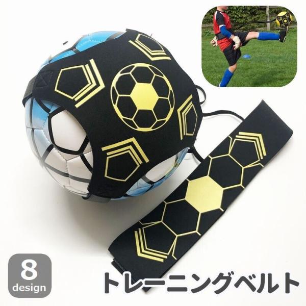 トレーニングベルト サッカートレーナー サッカー用品 練習道具 リフティング キック シュート 腰ベ...