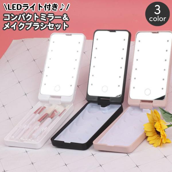 LEDミラー コンパクトミラー メイクブラシセット ライト付き 充電式 折り畳み 360度 回転 リ...