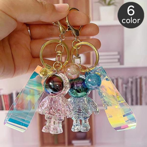 キーホルダー キーリング 宇宙飛行士 ハンドストラップ キラキラ オーロラ おしゃれ かわいい アス...