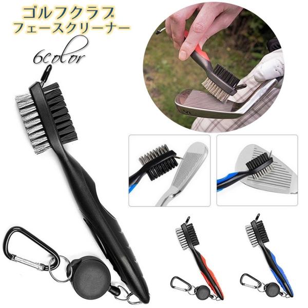 ゴルフクラブクリーナー ウェッジクリーナー フェース掃除 携帯ブラシ 清掃 メンテナンス 溝掃除 カ...