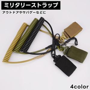 タクティカルスリング ライフルスリング スリングベルト サバゲー